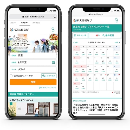 バス比較なび、バスツアーを検索できるサービスを開始　9月9日から