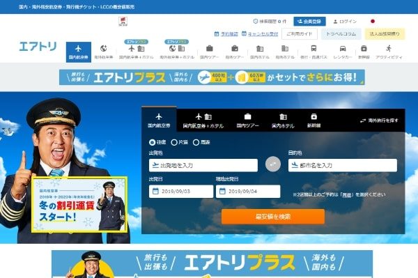 エアトリ、りそなカードと業務提携　中小企業の出張コスト削減へ