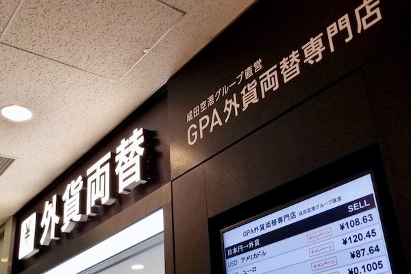 GPA外貨両替専門店