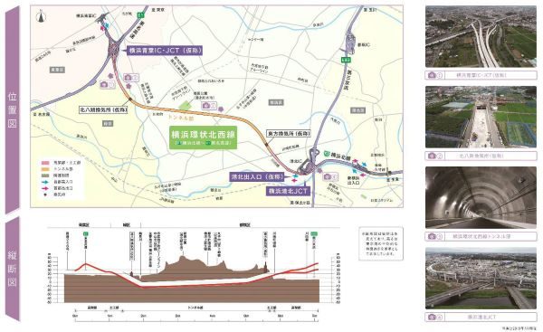首都高横浜環状北西線、来春開業へ　首都高の上限料金を引き上げへ