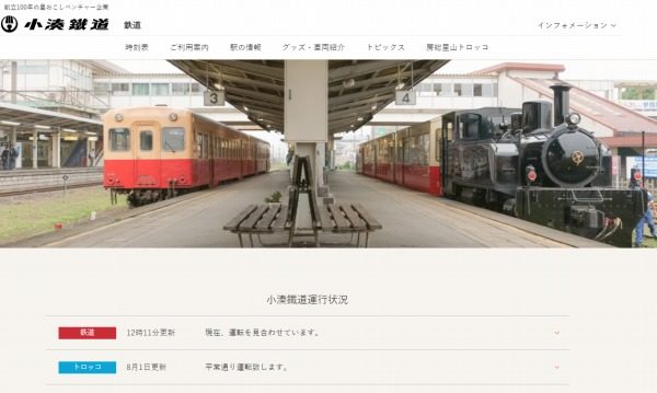 小湊鐵道といすみ鉄道、運転再開めど立たず　台風の影響