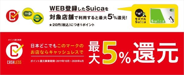 Suica cashless
