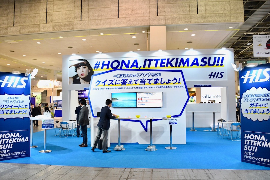 【ツーリズムEXPO2019】H.I.Sブース、早押しクイズ対決など実施