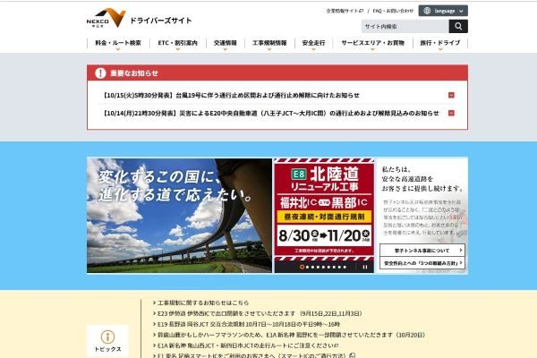 名神高速などで5月18日～30日に集中工事を実施　車線規制・夜間通行止めなど