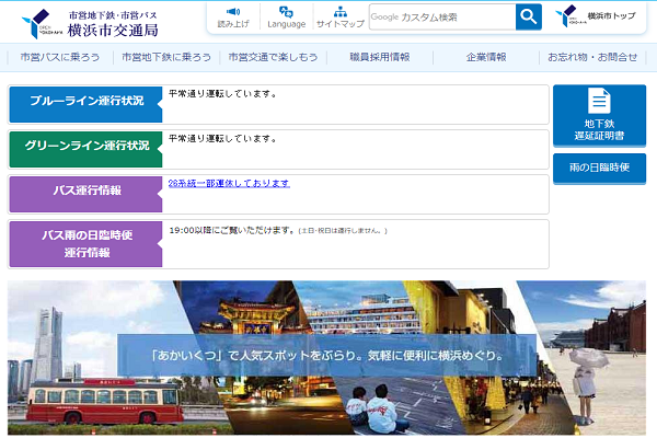 横浜市、「AI運行バス」の実証実験を10月10日から実施　利用無料