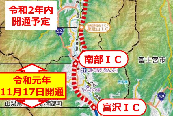 中部横断自動車道・富沢IC～南部IC間、11月17日午後3時に開通