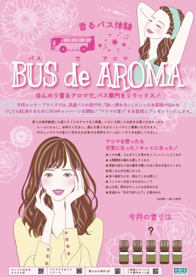 vip_aroma