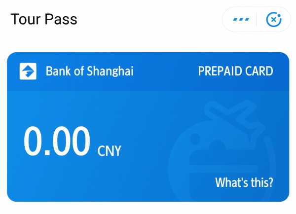 Alipay、外国人向け「Tour Pass」を有料化　手数料5％