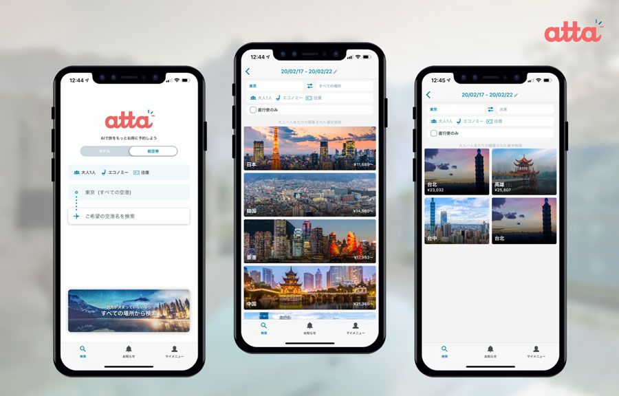 atta、航空券が安い順に渡航先が表示される「航空券どこでも検索機能」追加