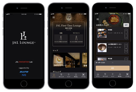 JAL、アプリ経由で食事注文やシャワー予約　2月まで成田Fラウンジで実証実験