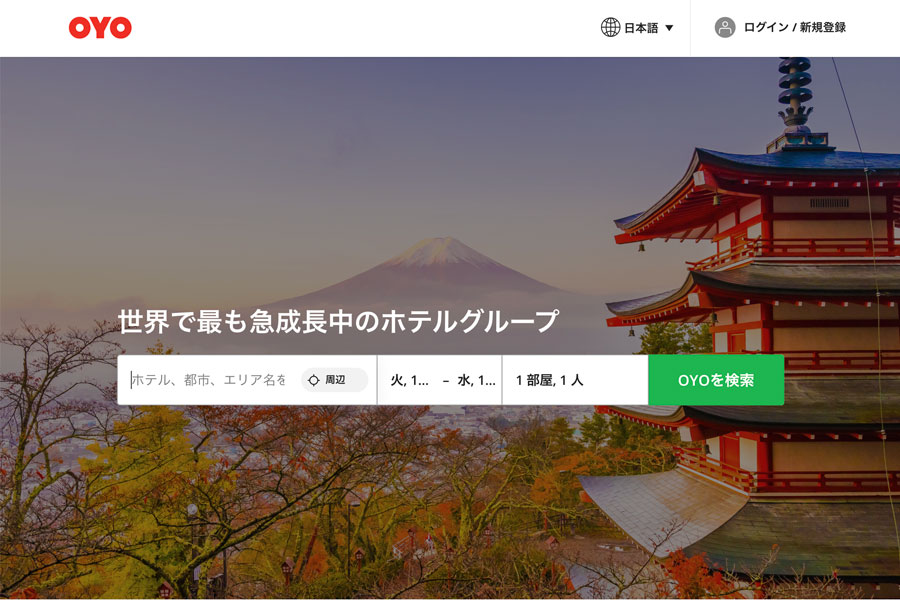 OYO HOTEL、1人1泊3,000円の割引クーポン配布　8月31日まで