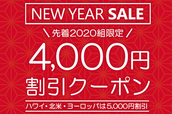 サプライス、4,000円割引クーポン配布延長　2月14日まで