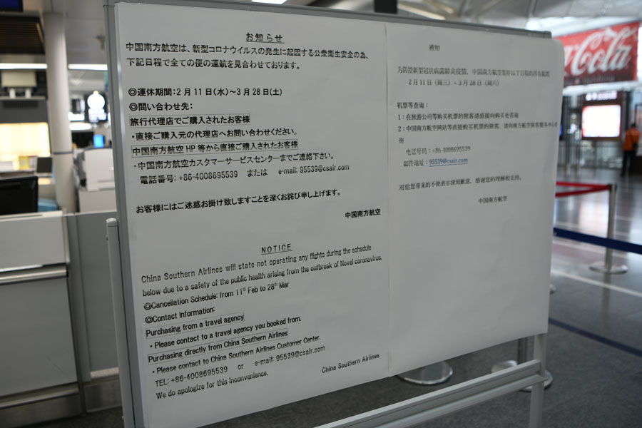 中国南方航空、名古屋/中部発着便の全便運休期間延長　4月27日まで