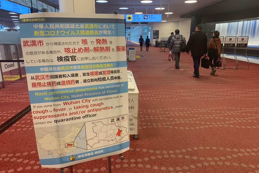 14日以内に湖北省に滞在歴ある外国人と湖北省発行パスポート保持者の日本入国を禁止