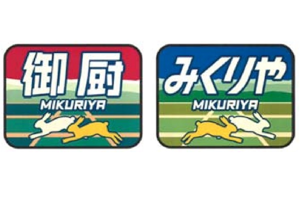 東海道線「御厨駅」開業記念で373系特急列車　沼津から1往復