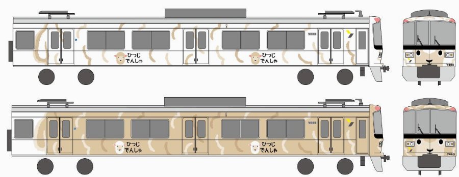 東急電鉄、こどもの国線で「ひつじでんしゃ」運行開始　3月29日から