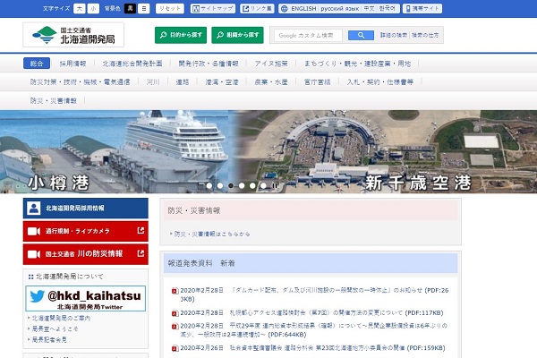 国道44号・根室道路、3月22日に開通　地吹雪による交通障害を緩和