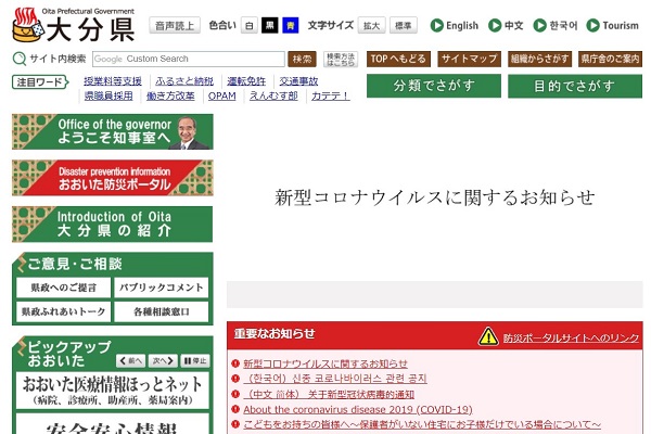 大分空港、ホバークラフトによる海上アクセスを導入　運航開始は2023年以降を予定