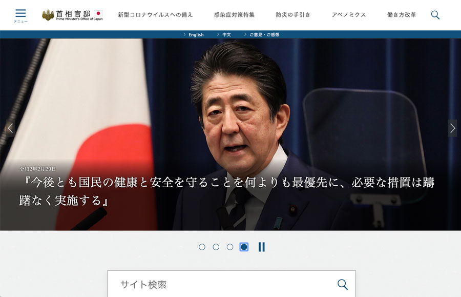 中国・韓国から日本への入国制限強化開始　航空便乗り入れ2空港に、査証免除停止なども