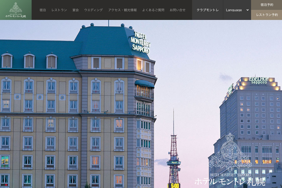 ホテルモントレ、新たに11軒のホテルを休業　ホテルモントレ横浜は営業終了