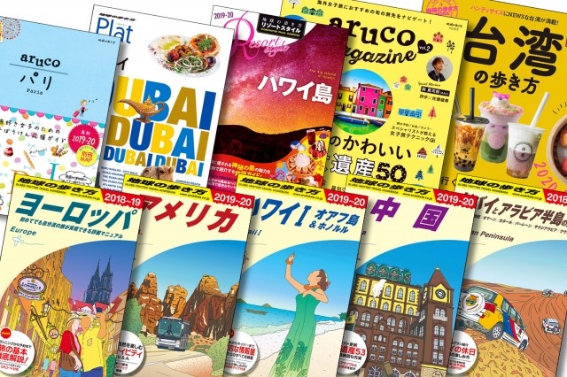 ダイヤモンド・ビッグ社、「地球の歩き方」事業などを学研プラス設立の新会社に譲渡