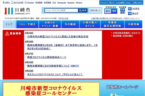 羽田空港跡地と川崎市殿町地区を結ぶ「羽田連結道路」、今年度内の開通が困難に