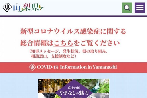 山梨県、「調査」のため富士スバルラインの通行止めを実施　4月29日～5月10日