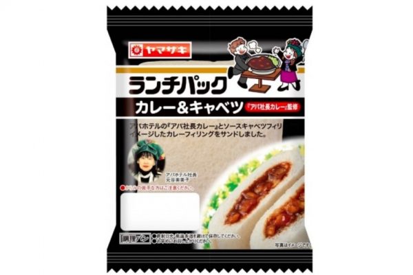 アパ社長カレーとコラボした「ランチパック」を新発売　2ヶ月限定