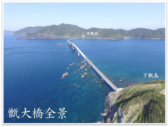 鹿児島県、県内最長の「甑大橋」を8月29日に開通　甑島の自由な往来可能に