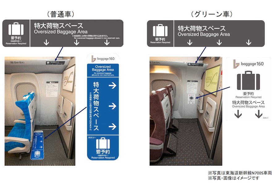 JR東海、新幹線の「特大荷物スペースつき座席」をステッカーで周知　CMに中川家起用