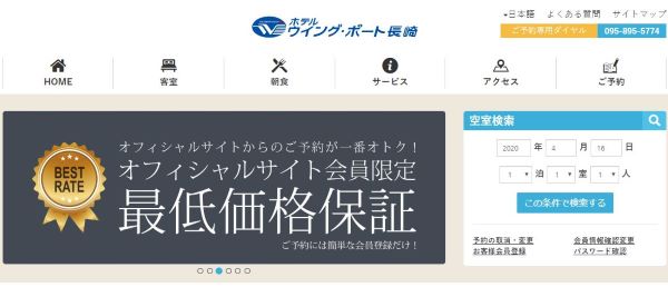 ホテルウイング・ポート長崎、宿泊者の新型コロナウイルス感染確認　当面の間休館