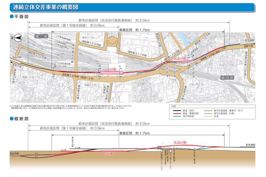 東京都、京急線の泉岳寺〜北品川駅間を連続立体化　品川駅は地上ホームに