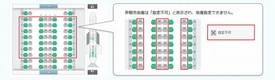 JAL　座席指定