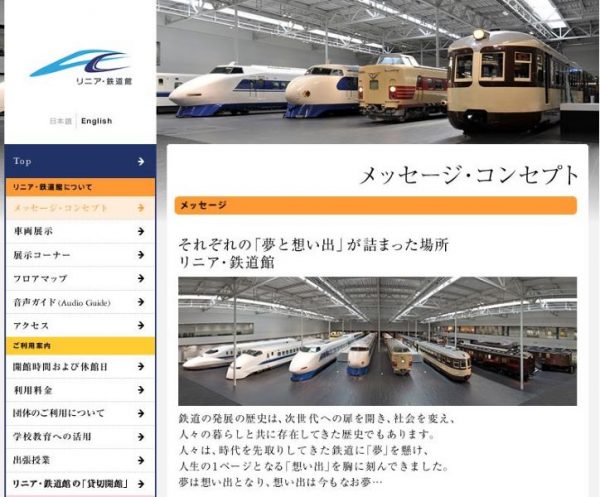 リニア・鉄道館、6月3日から営業再開　ありがとう700系新幹線特別イベントは9月7日まで延長