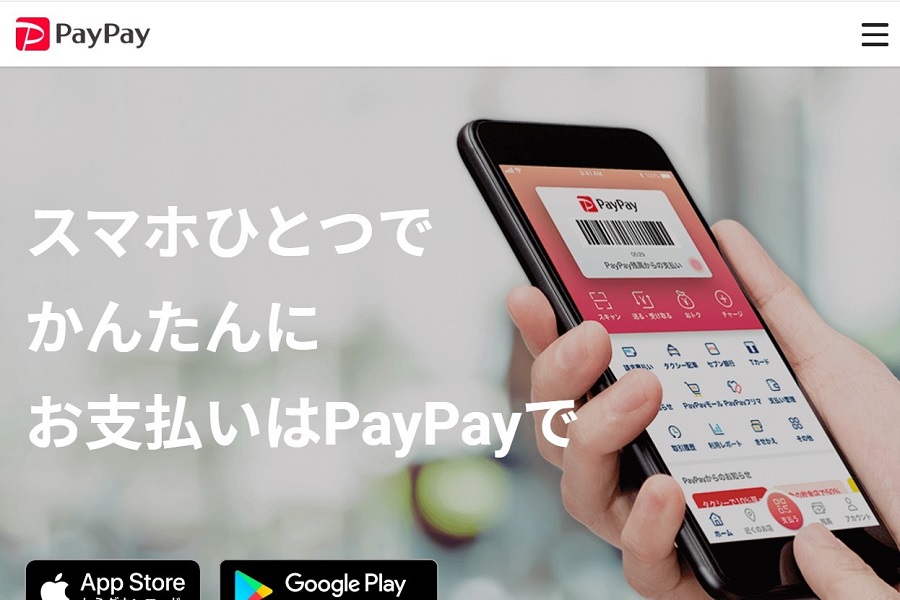 PayPay、「頑張ろう！さいたま市！最大20％戻ってくるキャンペーン」を実施　9月17日～10月16日