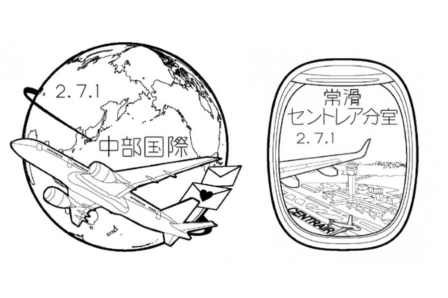 中部国際空港、郵便局の風景印をリニューアル　7月1日から