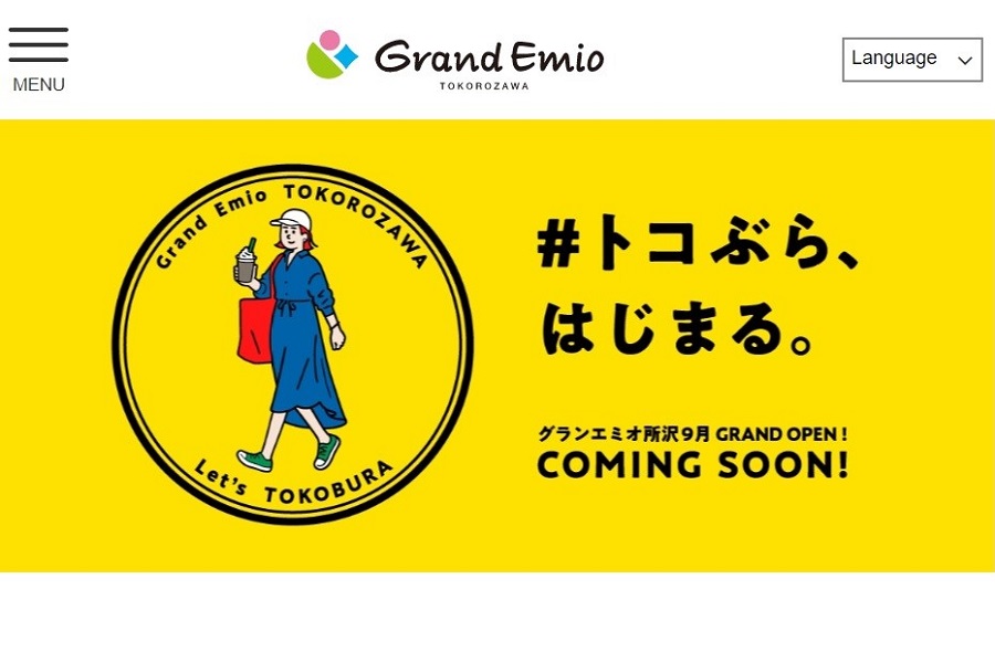 所沢駅東口の商業施設「グランエミオ」、9月2日に第2期開業　48店舗の出店が決定