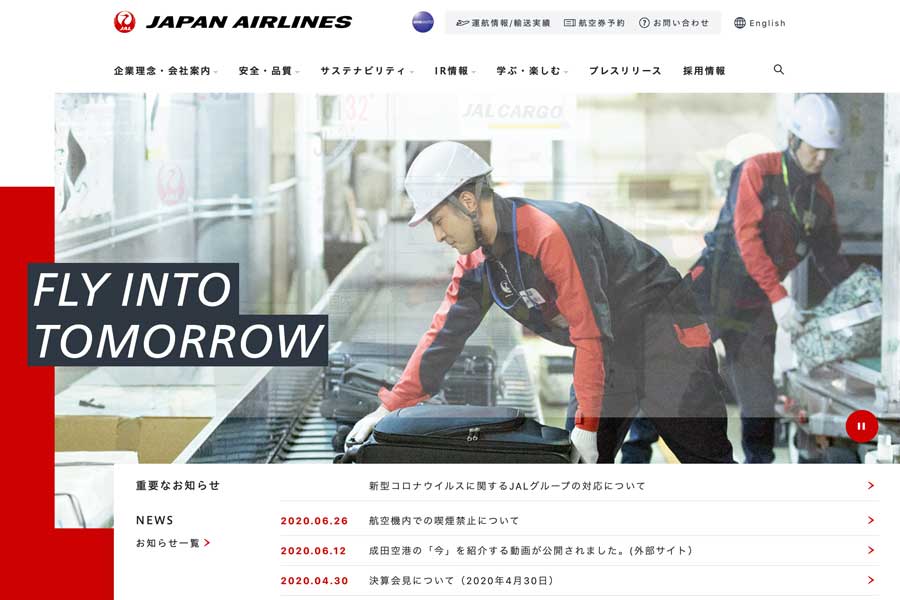 JAL、企業サイトをリニューアル　サステナビリティなどの取り組み紹介強化