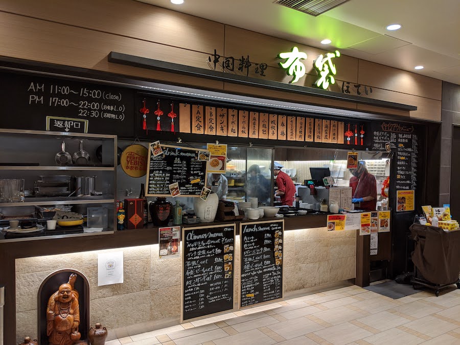 中国料理 布袋 赤れんがテラス店