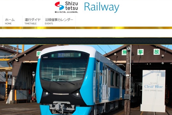 静鉄、「電車・バス1日フリー乗車券」と「清水港まぐろきっぷ（特盛）」を半額で発売　11月30日まで