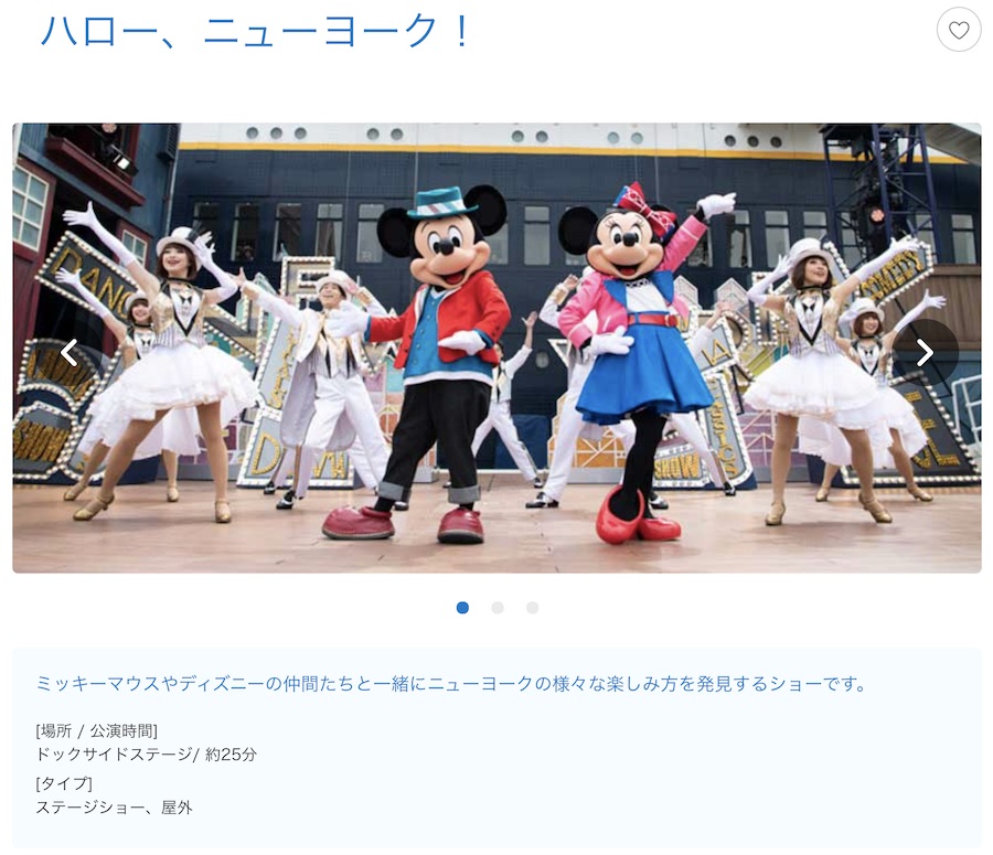 東京ディズニーランド・シー、一部プログラムを休止のまま終了　「ハロー、ニューヨーク」など