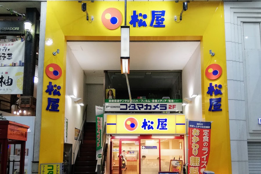 松屋フーズ、エアロプラザ内の松屋 関西空港店を閉店