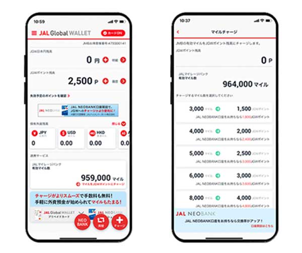 「JAL Global WALLET」にマイルチャージ機能追加　1マイル＝最大1.1円