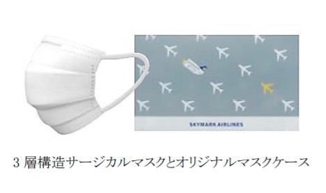 スカイマーク、メディコム製マスクを機内で販売　オリジナルケース付き