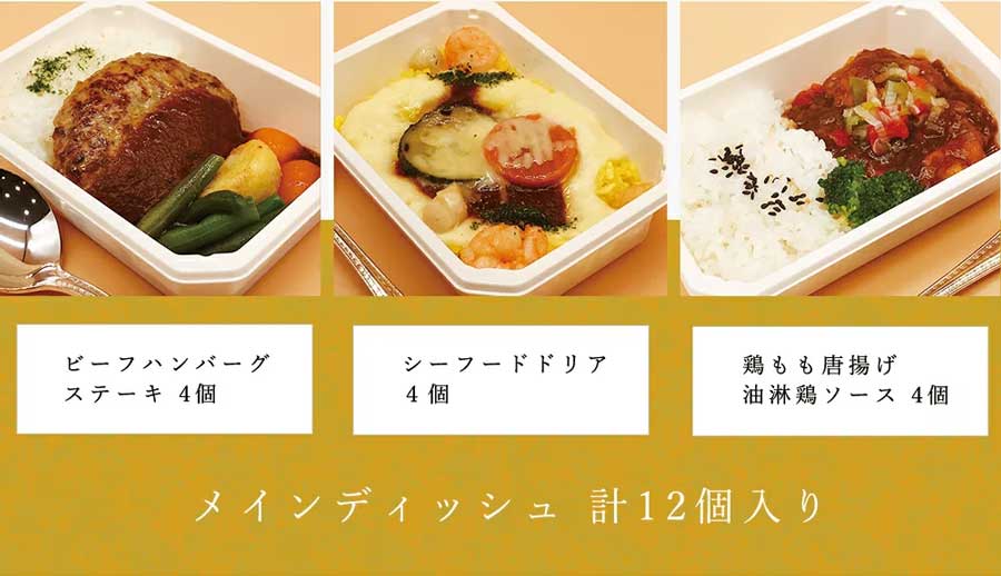 ANA、ネット販売中のエコノミー機内食に新セット「陸海空まんぷく3種詰め合わせ」追加