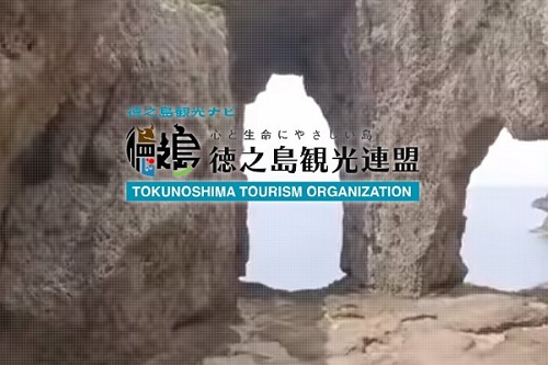 奄美群島・徳之島、独自の新型コロナ警戒レベルを最高に引き上げ　来島・帰省者へも警戒呼びかけ