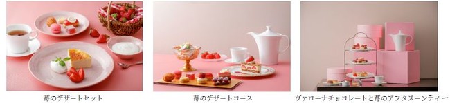 セントレジスホテル大阪、「Strawberry at The St. Regis」開催