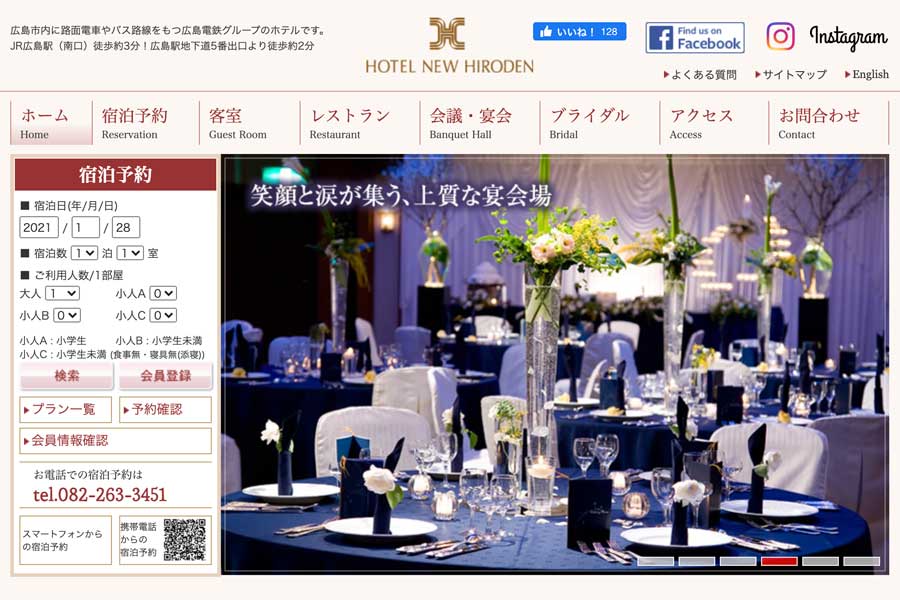 ホテルニューヒロデン、1月末で営業終了