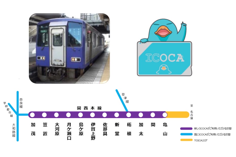 JR西日本、関西本線キハ120系に車載型ICリーダー　加茂〜亀山間でICOCA利用可能に