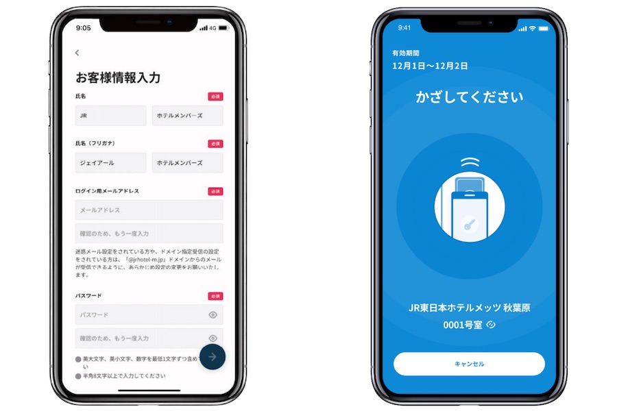 JRホテルメンバーズ、会員向けアプリ提供　スマホがルームキーになる機能も